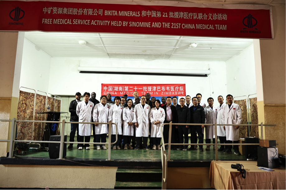 中國第21批援津醫療隊在樂天使資源Bikita礦山開展義診活動