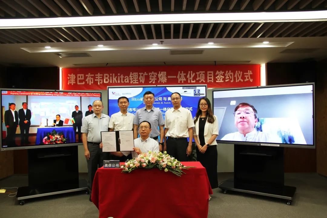 Bikita礦業與奧信公司簽約Bikita鋰礦穿爆一體化服務項目