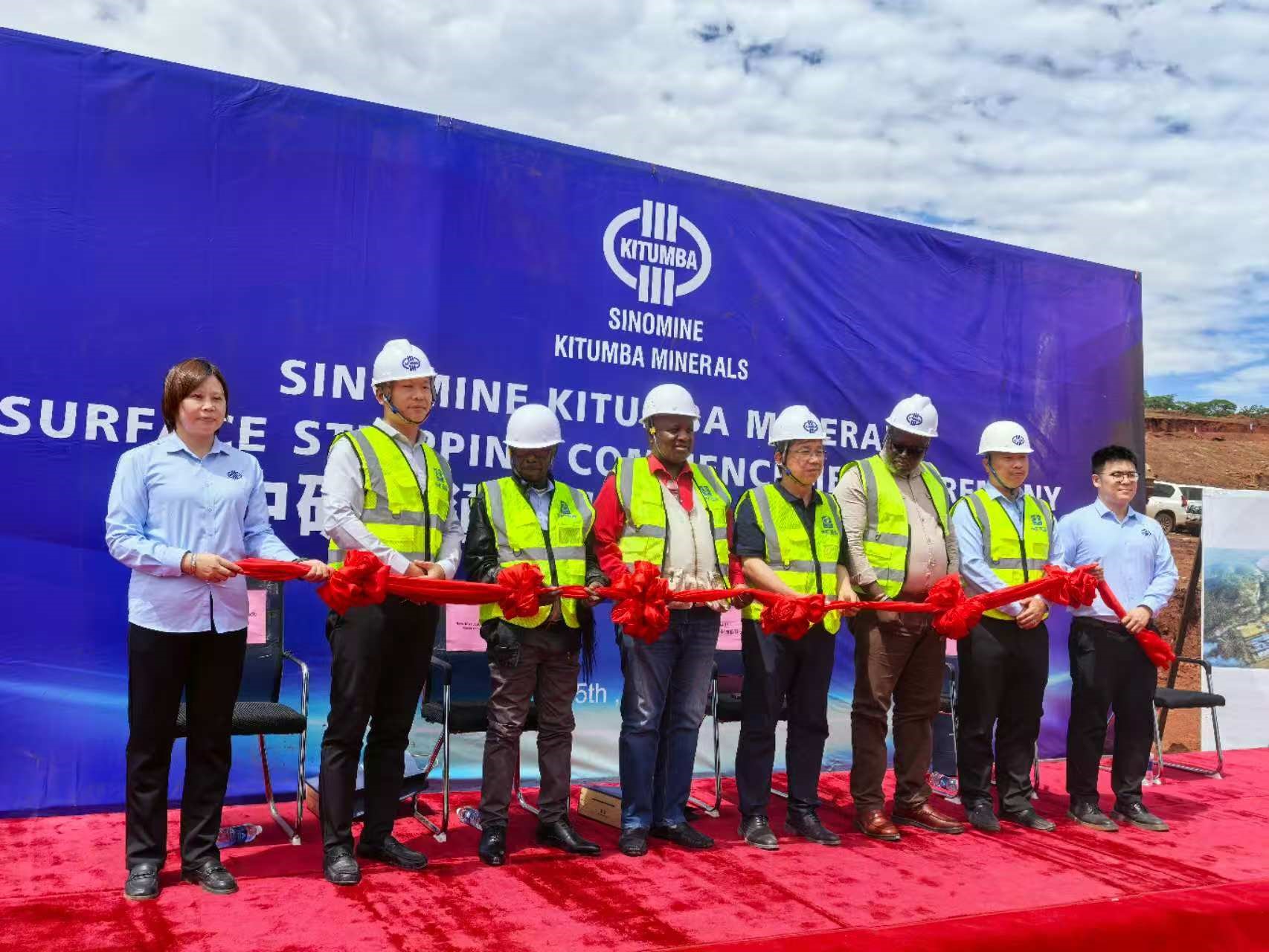 樂天使資源集團贊比亞卡通巴銅礦 剝采動工典禮隆重舉行