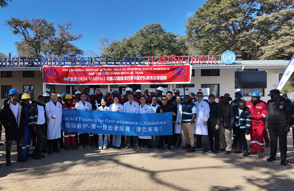 中津&ldquo;健康橋梁&rdquo;再續新篇，惠及津巴布韋基層社區｜樂天使資源Bikita礦業攜手中國第22批援津醫療隊開展義診