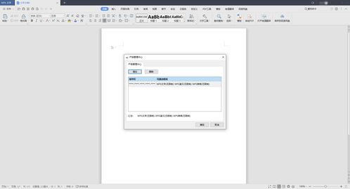 WPS Office 2019 V11.8.6.8810 專業(yè)增強版 計算機科技領域中的高效辦公解決方案